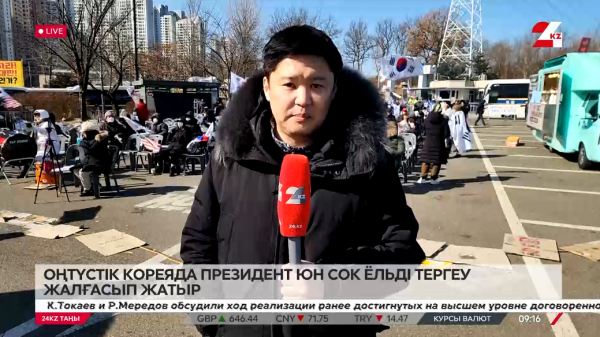 Оңтүстік Корея президенті әскери жағдай енгізуді ешқашан жоспарламағанын мәлімдеді. LIVE