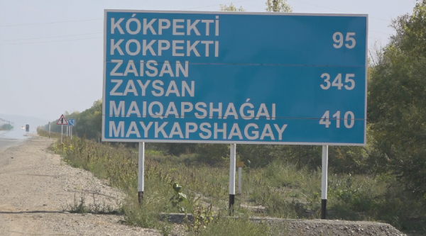 Шығыста жолдарды су басу қаупі сақталады