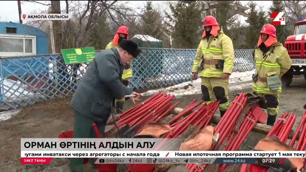 Тағы бір тілсіз жауға дайындық. Жаздың қамын қыс ойла!