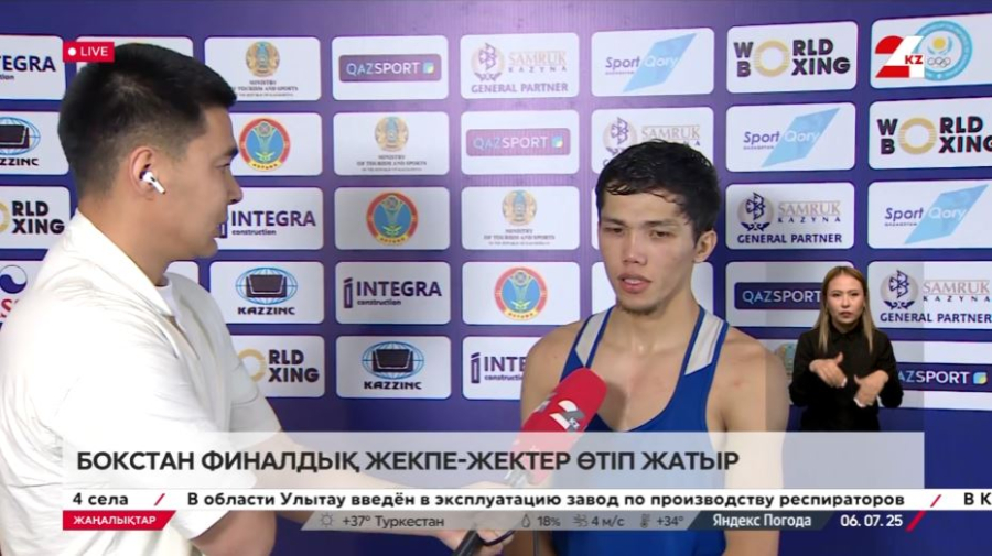 Әлем кубогі: қоржынымызда алты алтын мен бір күміс бар