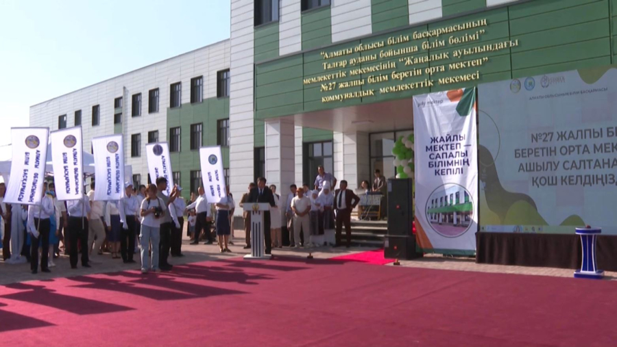 Алматы облысының Жаңалық ауылында жаңа мектеп ашылды