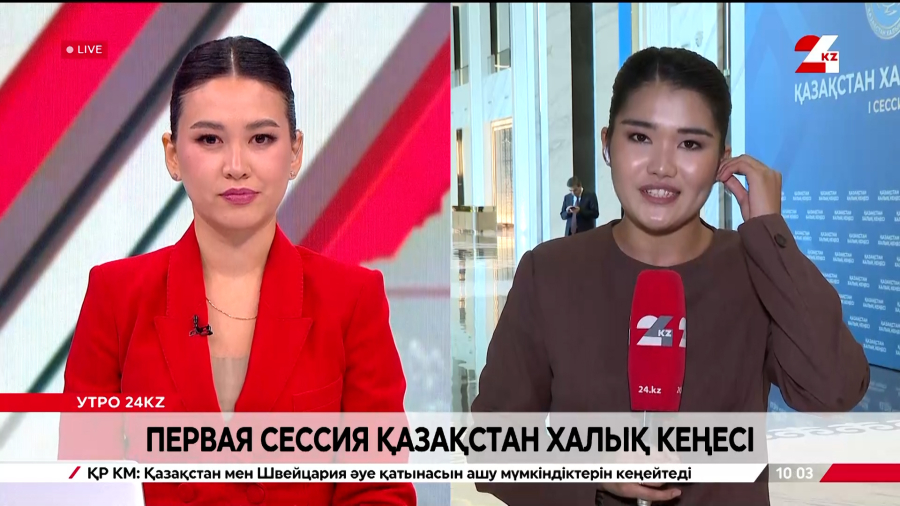 В Астане продолжится первая сессия Қазақстан Халық Кеңесі. LIVE