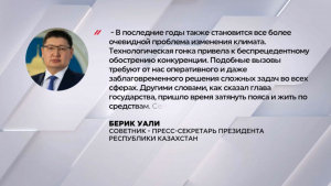 Б.Уали: Все поручения Главы государства важны по своей значимости