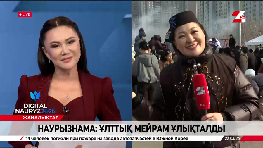 Наурызнама: ұлттық мейрам ұлықталды