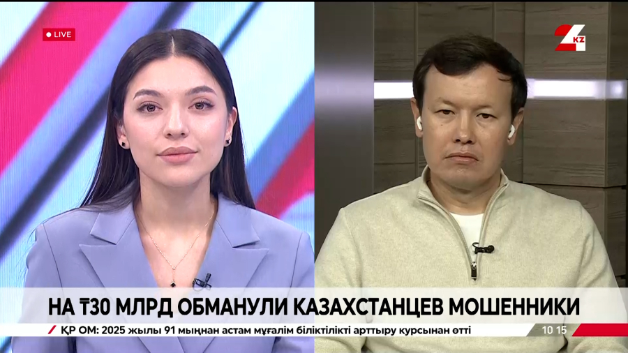 Цифровая защита: антифрод-инструменты против кибермошенников. Канат Омаров