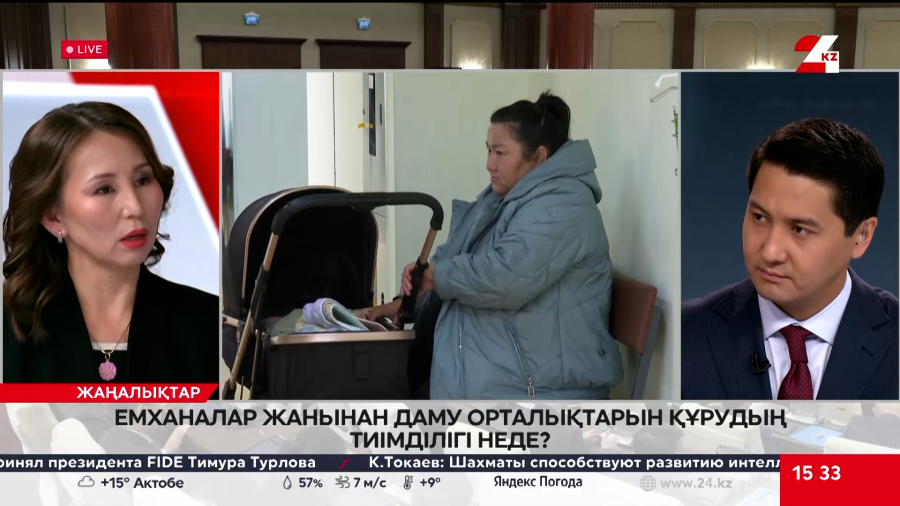 Емханалар жанынан даму орталықтарын құрудың тиімділігі неде? Майра Бейсен