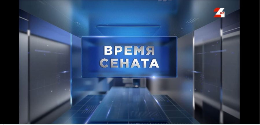Итоги года в Сенате: какие законы приняли и как они повлияют на казахстанцев