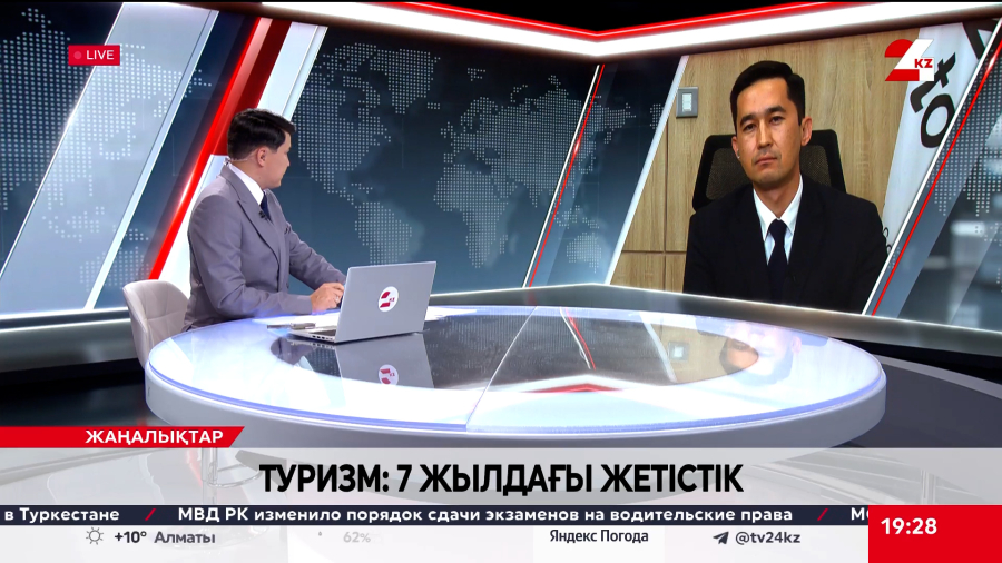 Туризм: жеті жылдағы жетістік. Едіге Әділханов