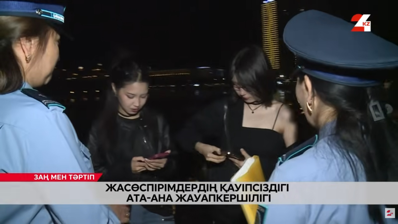 Жасөспірімдердің қауіпсіздігі – ата-ана жауапкершілігі