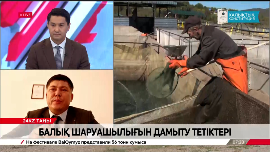Балық шаруашылығын дамыту тетіктері. Бағдат Рүстемов