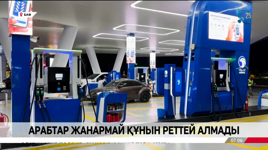 Жанар-жағармай нарығы құбылып тұр