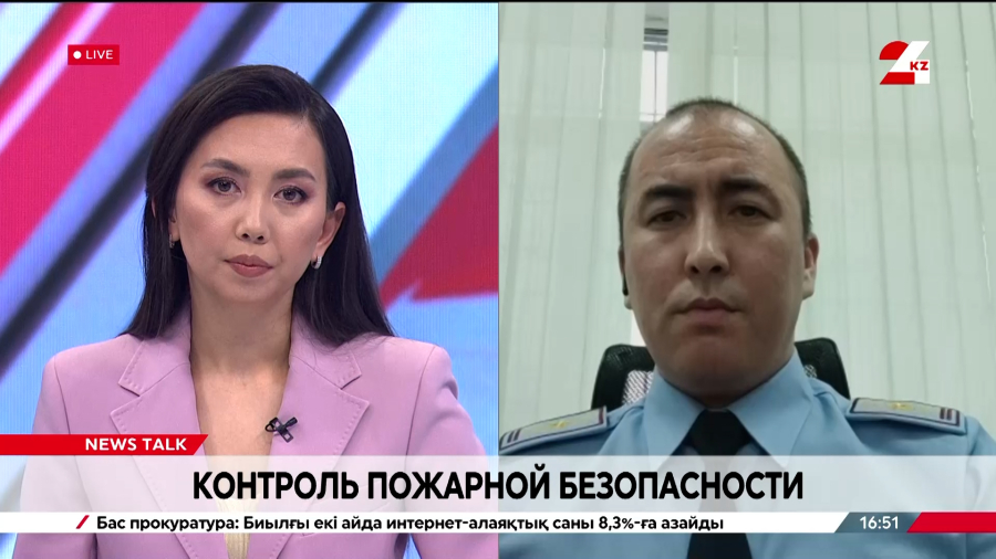 Контроль пожарной безопасности. Медет Мукашев