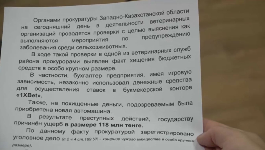 БҚО-да аса ірі көлемде бюджет қаржысы ұрланды