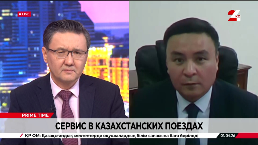 Сервис в казахстанских поездах. Асхат Акынбеков