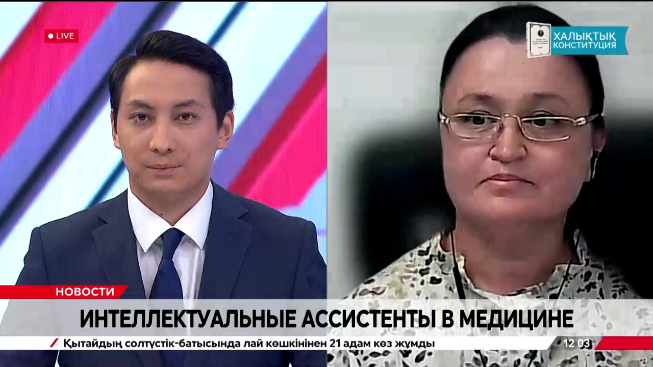 Astana AI Week 2026. Руслана Егизбаева