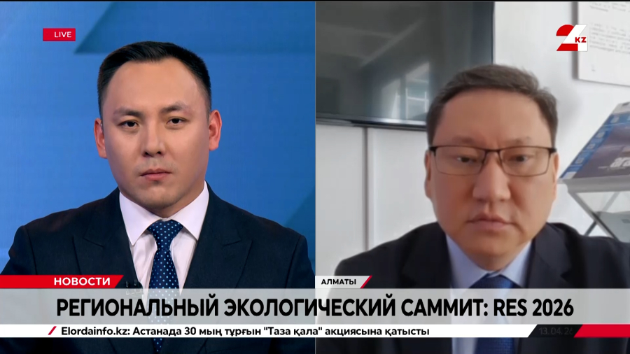 Региональный экологический саммит: RES 2026. Азамат Кауазов