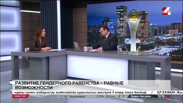 Развитие гендерного равенства – равные возможности. Жулдызай Искакова