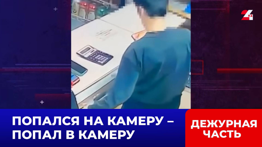 Камеры всё зафиксировали: стажёр магазина оказался вором