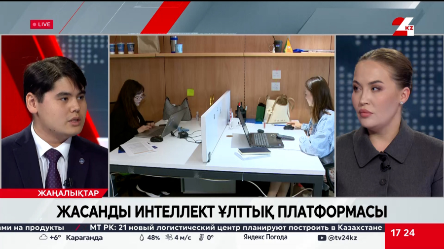 Жасанды интеллект ұлттық платформасы. Диас Ильяс