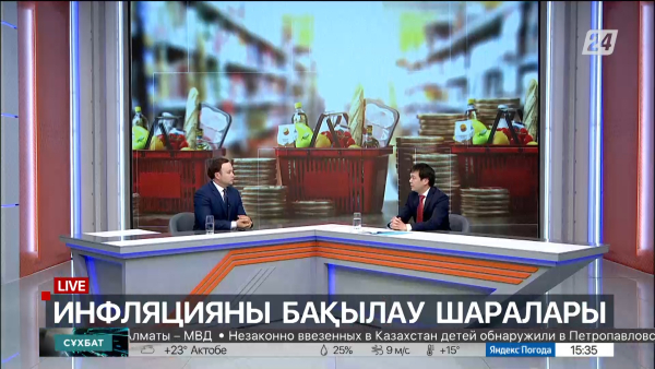 Сұхбат. Олжас Сыздықов. Инфляцияны бақылау шаралары