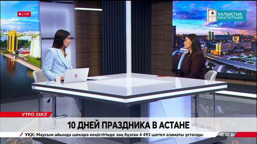 10 дней праздника в Астане. Акерке Жуманбаева