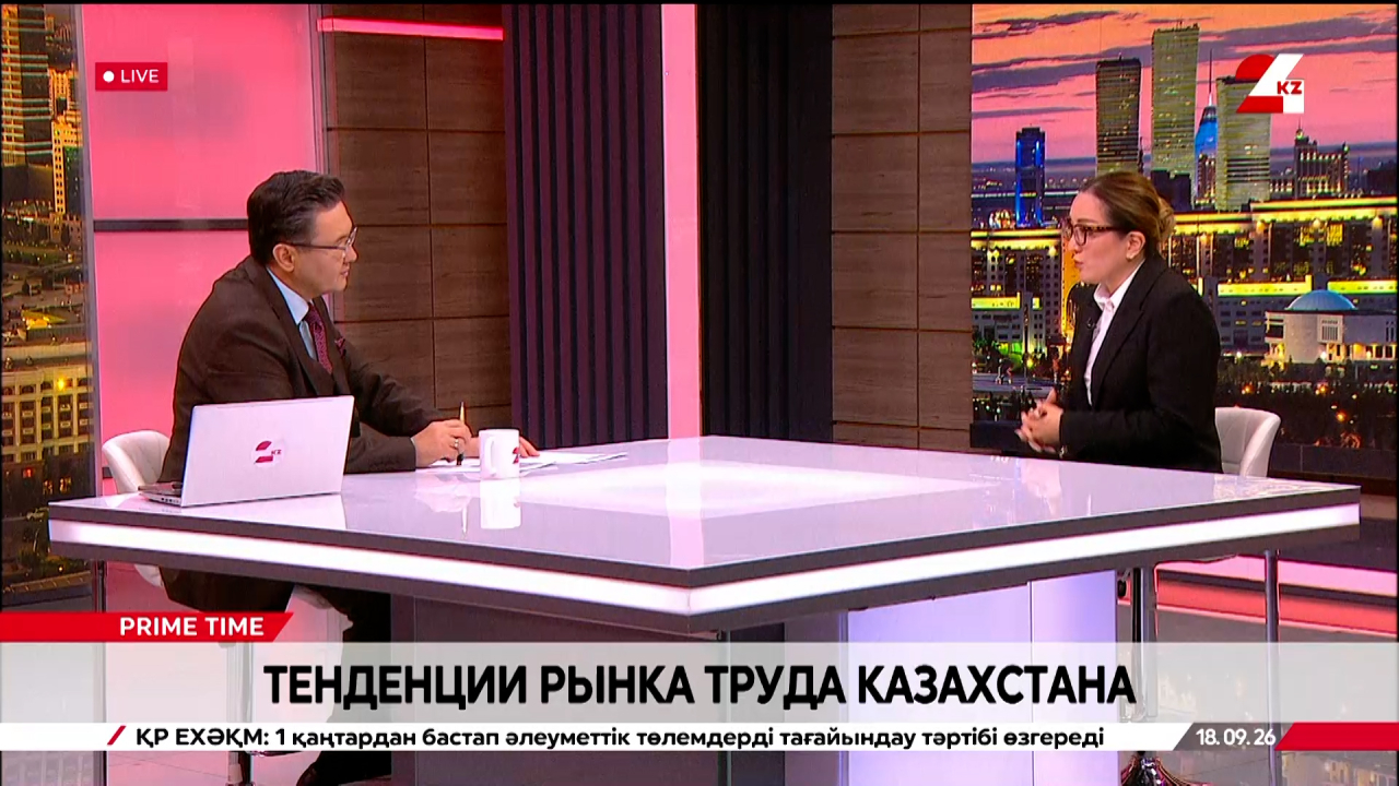 Тенденции рынка труда Казахстана. Анастасия Корнилова