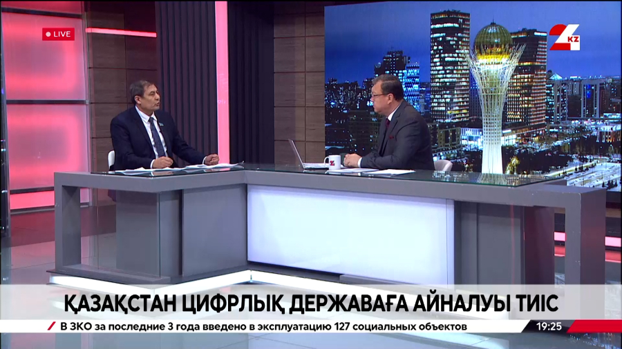 Қазақстан цифрлық державаға айналуы тиіс. Ғалиасқар Сарыбаев