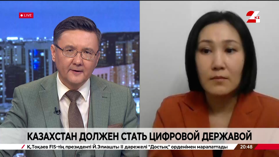 Казахстан должен стать цифровой державой. Айгуль Джургенова