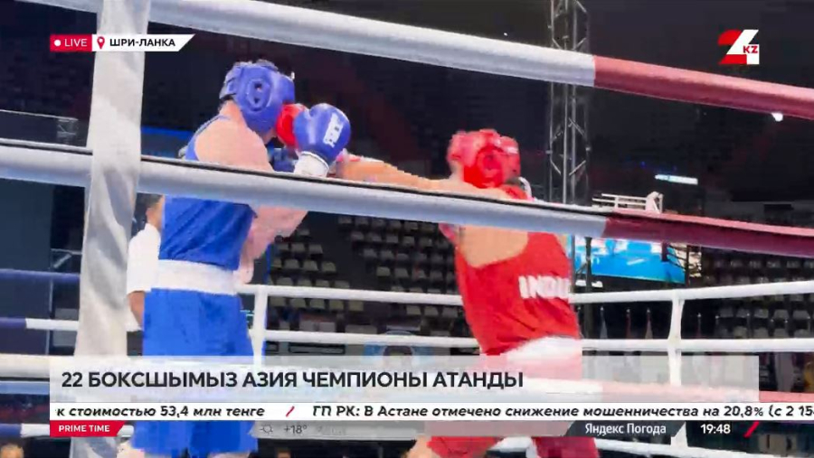 22 боксшымыз Азия чемпионы атанды. LIVE