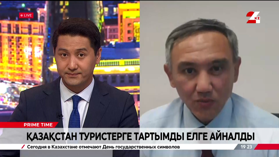 Қазақстанның туристік тартымдылығы артты. Айдын Қапашев