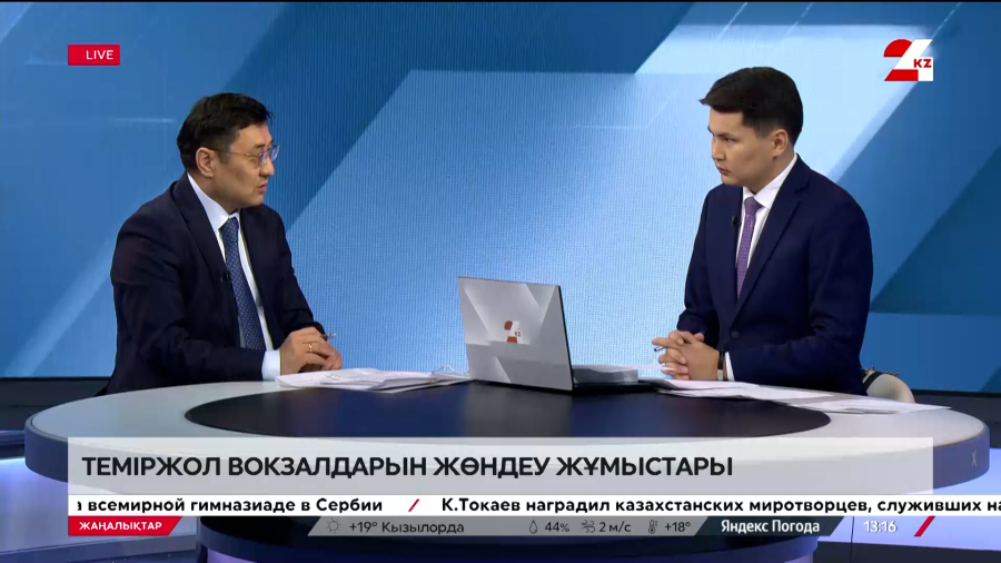 Теміржол вокзалдарын жөндеу жұмыстары. Нұржан Кельбұғанов