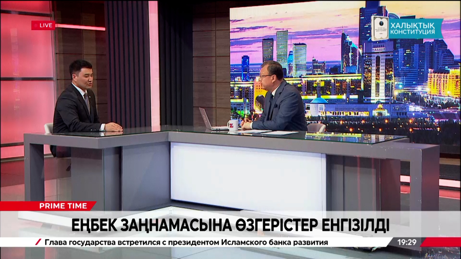 Еңбек заңнамасына өзгерістер енгізілді. Нұрғазы Ануарбеков