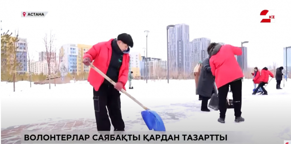 Елордада волонтерлер саябақты қардан тазартты