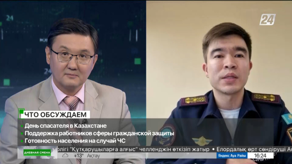 Готовность населения на случай ЧС. Дневная смена|19.10.2023