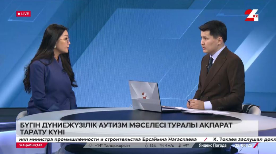 Дүниежүзілік аутизм мәселесі туралы ақпарат тарату күні. Айнур Абиева