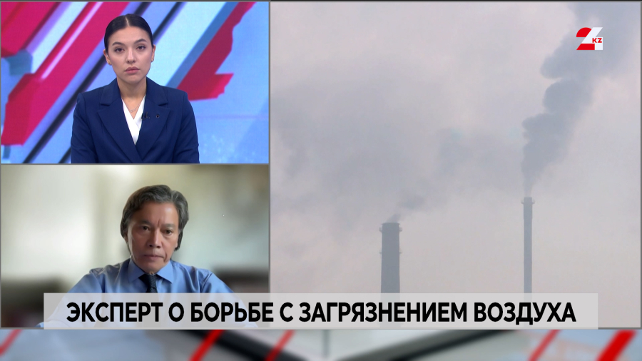 Эксперт о борьбе с загрязнением воздуха. Булат Есекин