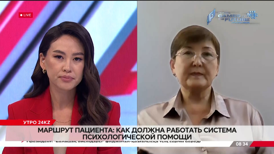 Маршрут пациента: как должна работать система психологической помощи. Айгулим Абетова