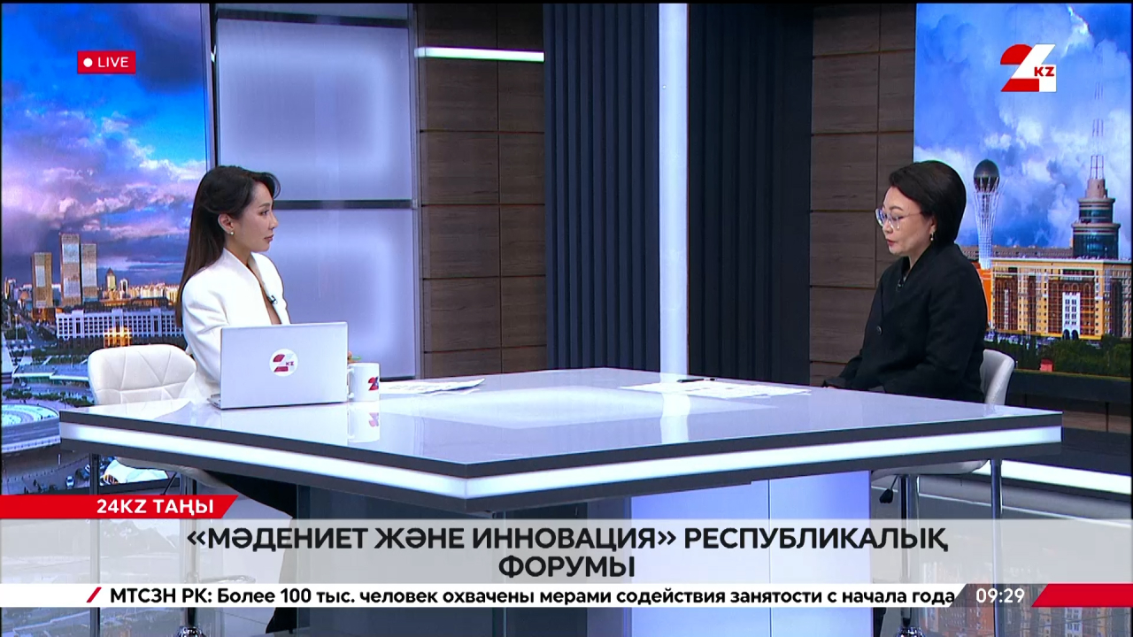 «Мәдениет және инновация» республикалық форумы. Алтынай Юнисова