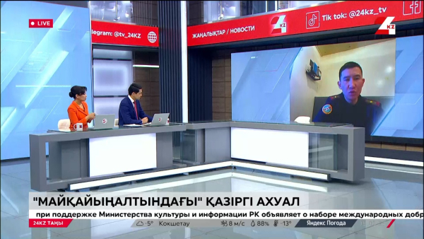 «Майқайыңалтындағы» қазіргі ахуал қандай? LIVE