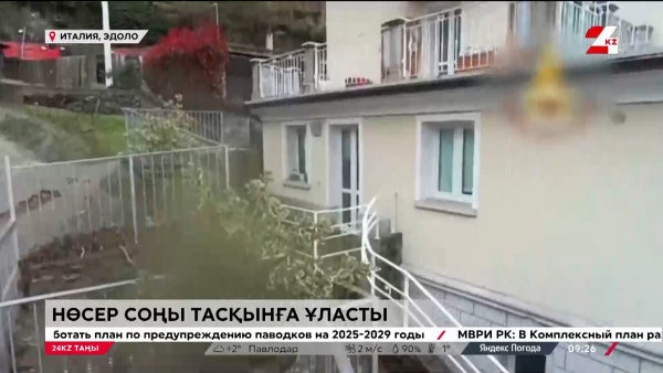 Су тасқыны әлемді әбігерге салып тұр