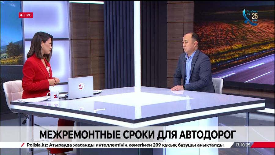 Межремонтные сроки для автодорог. Бакдаулет Жайлаубеков