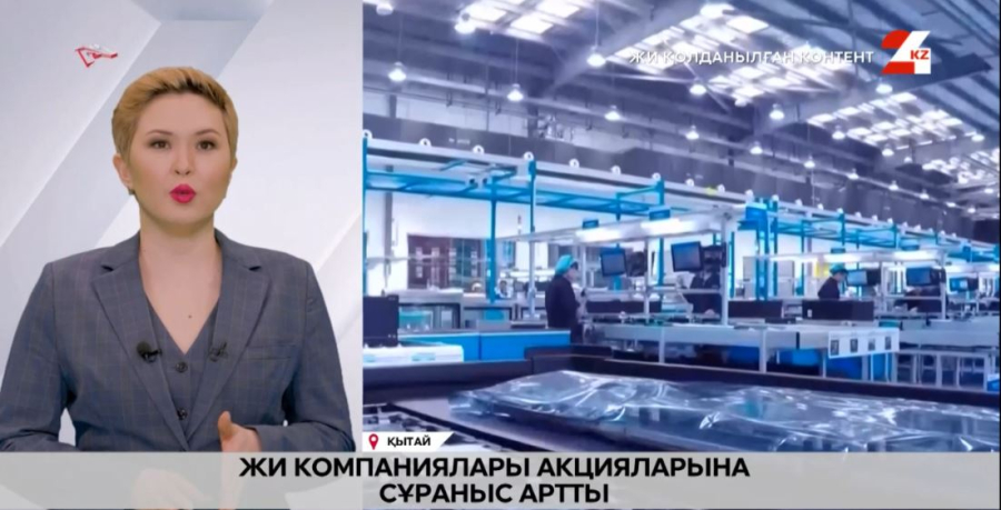 ЖИ компаниялары акцияларына сұраныс артты