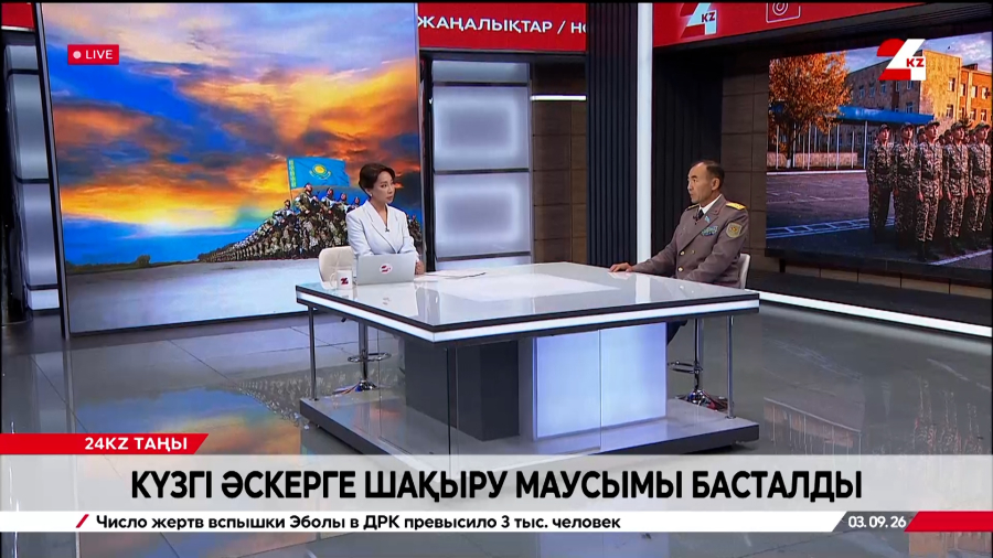 Күзгі әскерге шақыру маусымы басталды. Ғани Артықов