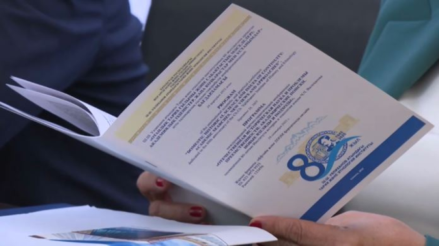 Институту имени Шокана Уалиханова – 80 лет