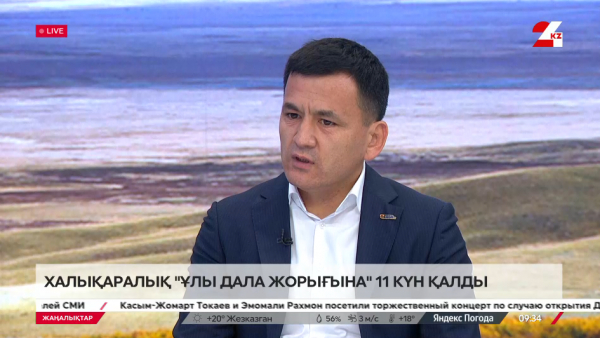 Халықаралық «Ұлы дала жорығына» 11 күн қалды