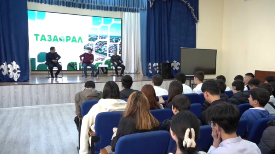 Экоурок для учащихся колледжей организовали в Уральске