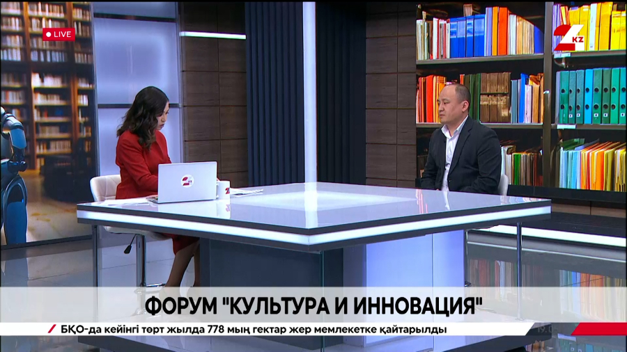 Форум «Культура и инновация». Еркин Жанабеков
