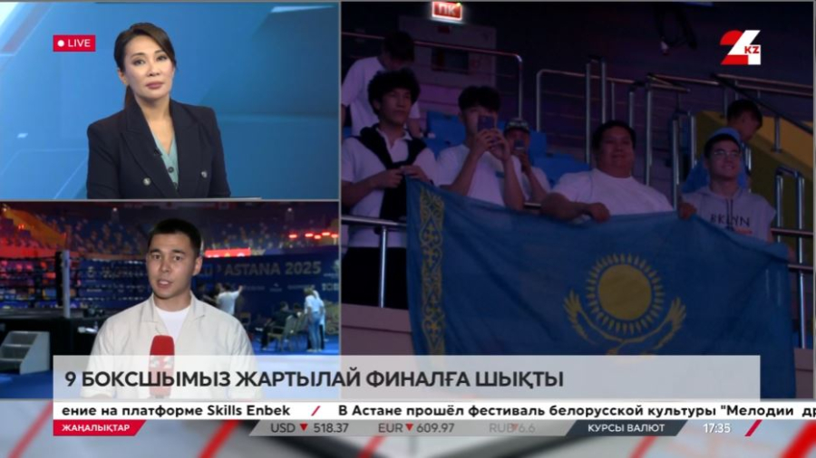 Тоғыз боксшымыз жартылай финалға шықты. LIVE