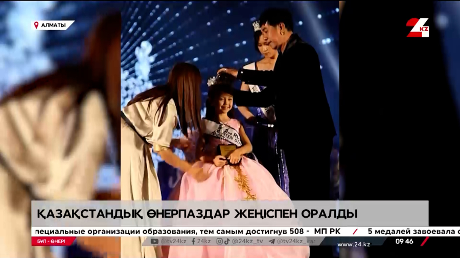 Қазақстандық өнерпаздар жеңіспен оралды