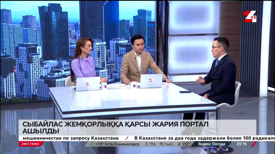 Сыбайлас жемқорлыққа қарсы жария портал ашылды. Данияр Бегайдаров